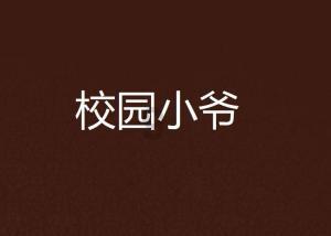 青海省政协十三届二次会议在西宁开幕