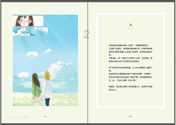 死神VS火影2.6