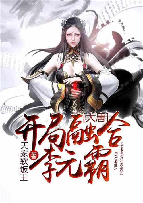 这是哪个动漫里面的图像，什么角色？游戏画面